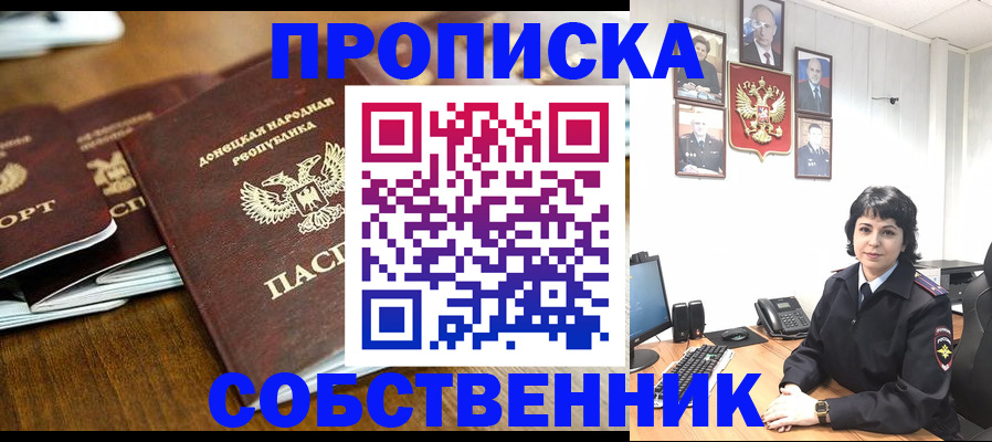 временная регистрация для школы в Усть-Джегуте