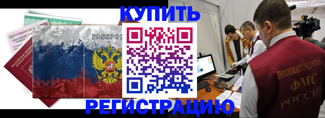 временная регистрация собственник в Усть-Джегуте