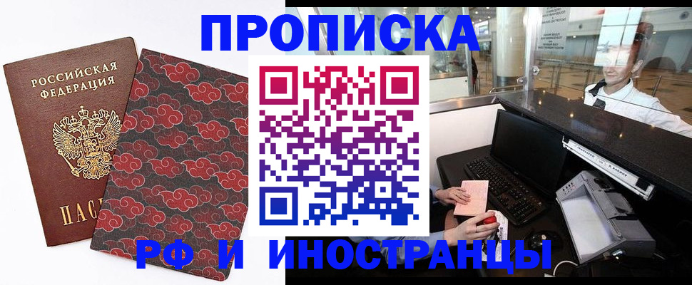 прописка в квартире в Усть-Джегуте